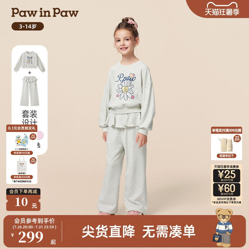 PawinPaw卡通小熊童装秋冬女童儿童简约休闲宽松卫衣运动两件套装