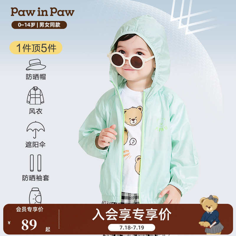 PawinPaw男女宝宝多色防晒服连帽
