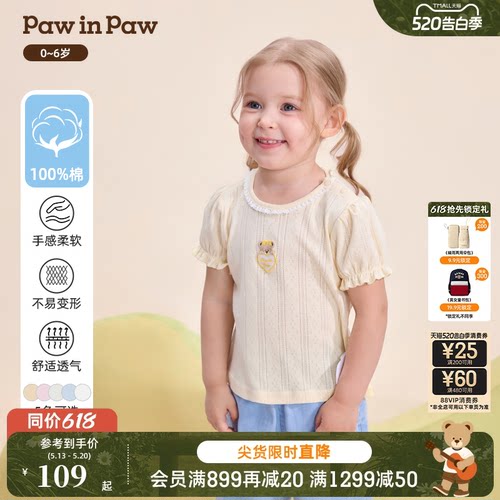 PawinPaw卡通小熊童装26年春夏季新款女宝宝儿童甜美可爱印花T恤