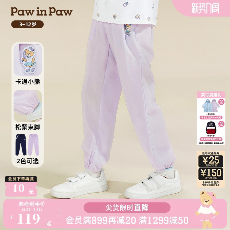 PawinPaw卡通小熊童装2024年夏季新款女童裤子梭织透气防