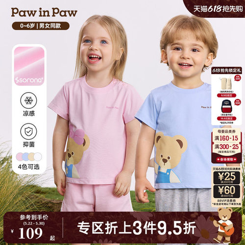 【凉感抑菌】PawinPaw卡通小熊童装26年春夏季新款男女宝宝T恤