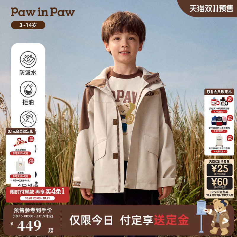 【双11预售】PawinPaw卡通小熊童装26秋冬新款男童连帽三防外套