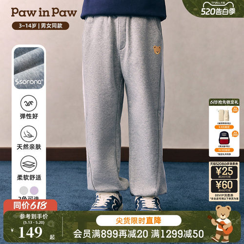 【索罗娜】PawinPaw卡通小熊童装26年春夏季新款男女童休闲束脚裤