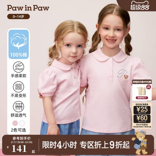 【全棉】PawinPaw卡通小熊童装26年夏季新款女童女宝宝短袖POLO
