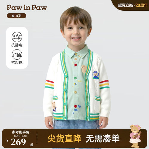 【抗静电】PawinPaw卡通小熊童装26年新款春季男宝宝毛衣针织开衫