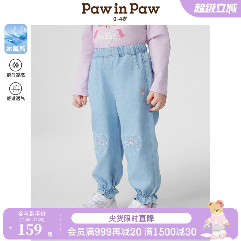 【冰氧酷】PawinPaw卡通小熊童装25年春夏新款女宝宝宽松牛仔裤