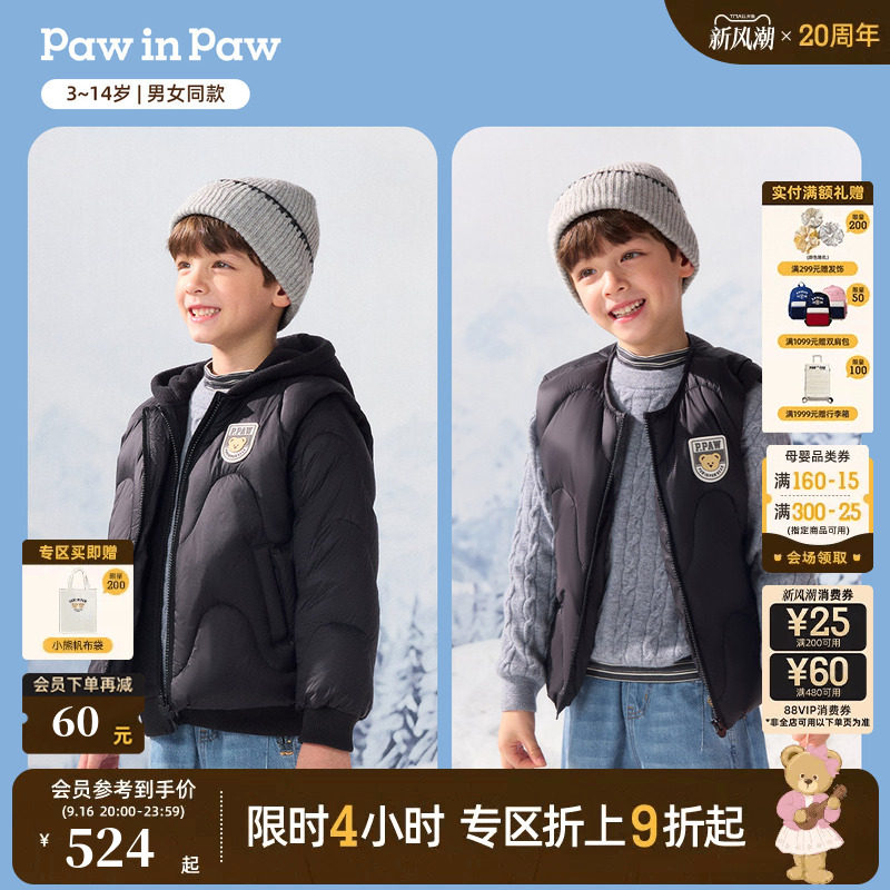 【三防+抗静电】PawinPaw卡通小熊童装26年秋冬新款男女童羽绒服