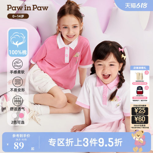 PawinPaw卡通小熊童装春夏季女童撞色POLO领短袖甜美T恤
