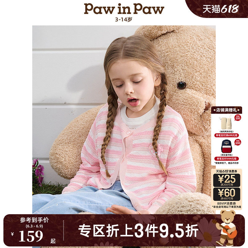 PawinPaw卡通小熊童装春夏女童宽松舒适柔软毛衣开衫