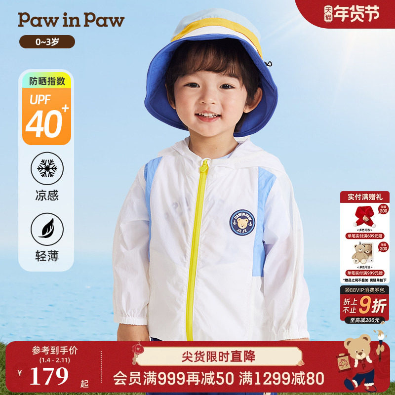 【防晒】PawinPaw卡通小熊童装夏季男宝宝撞色防晒外套舒适,童装/婴儿装/亲子装,儿童皮肤衣/防晒衣,淘宝优惠券,粉丝福利购,淘宝优惠卷