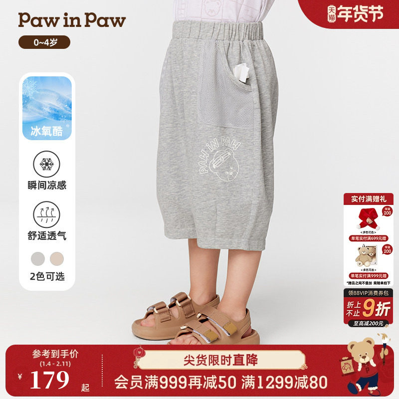 【冰氧酷】PawinPaw卡通小熊童装春夏男宝宝宽松七分裤
