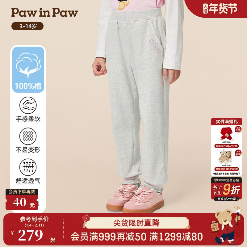 【商场同款】PawinPaw卡通小熊童装25年秋季新款女童休闲卫裤,童装/婴儿装/亲子装,裤子,淘宝优惠券,粉丝福利购,淘宝优惠卷