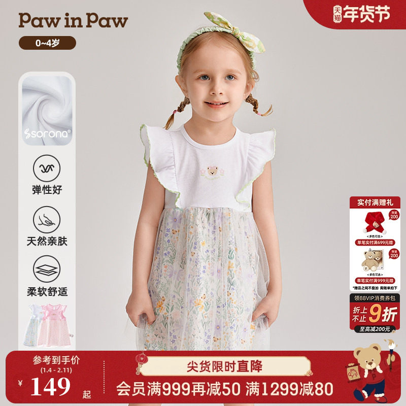 PawinPaw卡通小熊童装夏季女宝宝碎花网纱儿童连衣裙甜美,童装/婴儿装/亲子装,连衣裙,淘宝优惠券,粉丝福利购,淘宝优惠卷