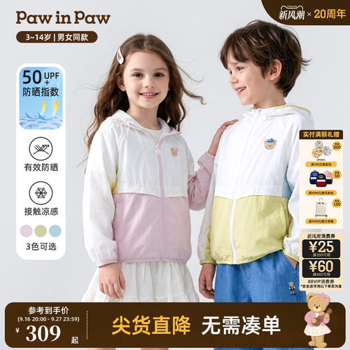 【凉感+防晒】PawinPaw卡通小熊童装26年春夏季新款男女童防晒衣