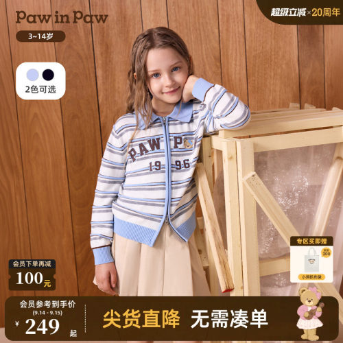 PawinPaw卡通小熊童装26年秋季新款女童儿童拉链翻领针织开衫毛衣