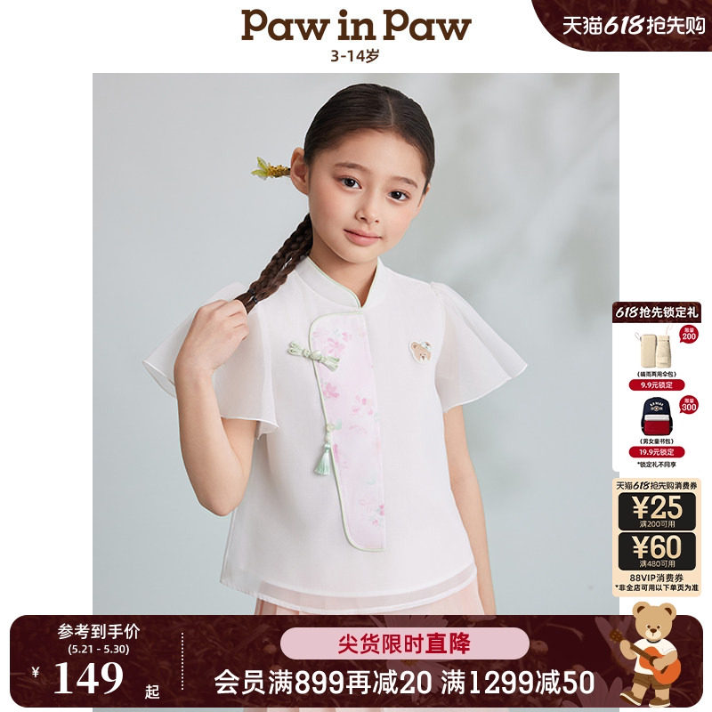 PawinPaw卡通小熊童装春夏女童新中式国风衬衫