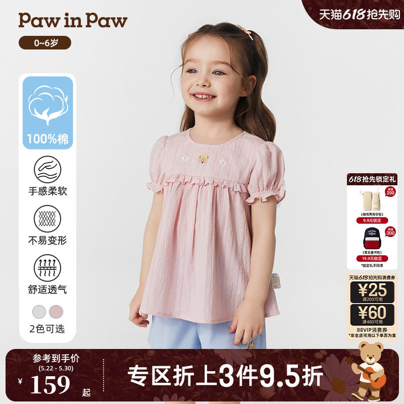 PawinPaw卡通小熊童装夏女宝宝可爱泡泡袖A字版型短袖衬衫