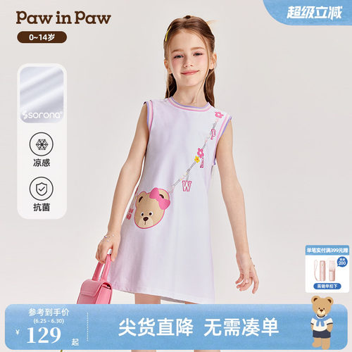 【凉感抑菌】PawinPaw卡通小熊夏季女童甜美多巴胺连衣裙