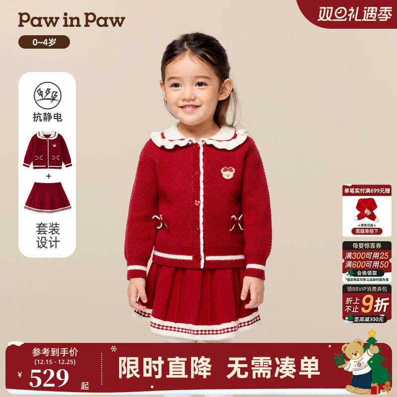 【抗静电】PawinPaw卡通小熊童装25年冬季新款女宝宝上下套
