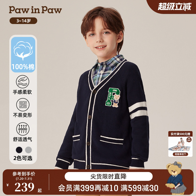 PawinPaw卡通小熊童装春秋男童时尚舒适柔软毛织开衫