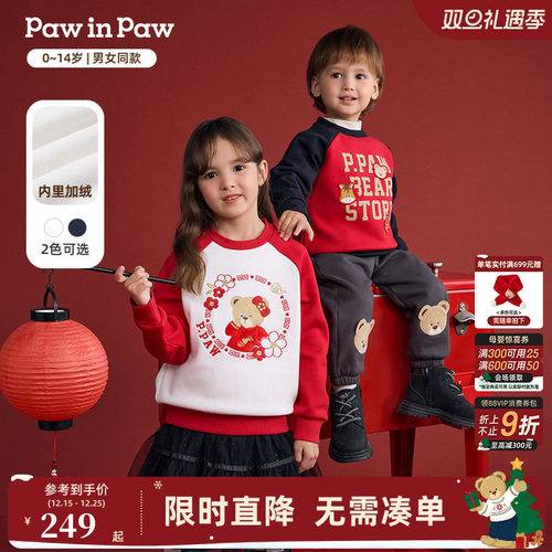 【新年】PawinPaw卡通小熊童装26年新款男女童国风圆领卫衣加绒