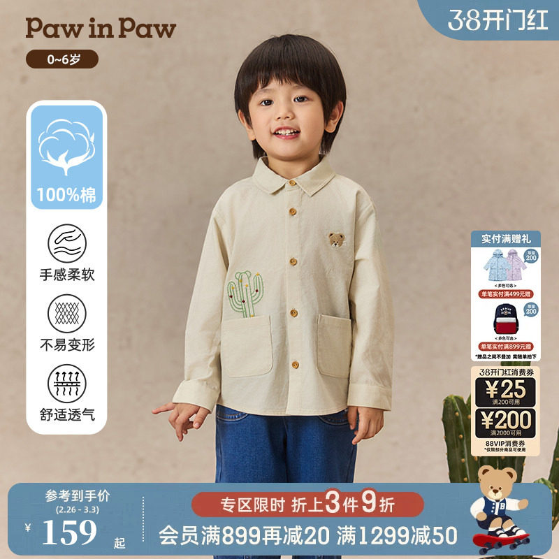 PawinPaw卡通小熊童装25年秋季新款男宝宝长袖衬衫纯棉外套