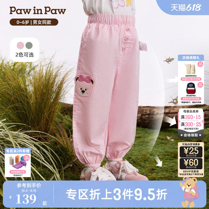 PawinPaw卡通小熊童装26年春夏季新款男女宝宝宽松灯笼裤休闲裤