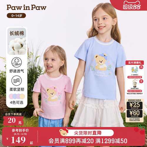 【长绒棉】PawinPaw卡通小熊童装26年春夏季新款女童女宝宝T恤