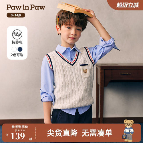 【抗静电】PawinPaw卡通小熊童装26年春夏新款男童男宝宝针织马甲