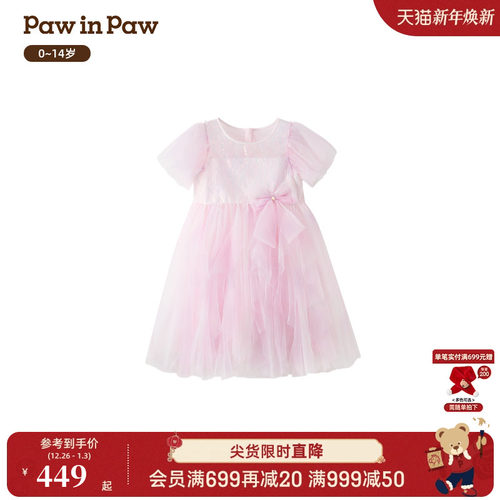 PawinPaw卡通小熊童装26年春夏季新款女童女宝宝渐变网纱连衣裙