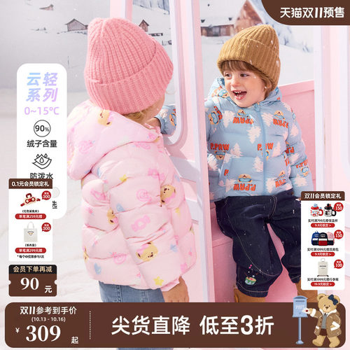【防泼水】PawinPaw卡通小熊童装26冬新款男女宝满印轻薄短羽绒服