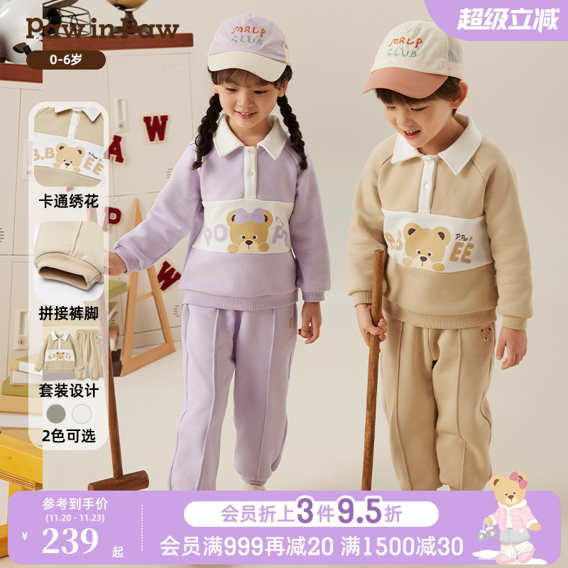 PawinPaw卡通小熊童装秋冬男女宝宝运动翻领儿童套装舒适