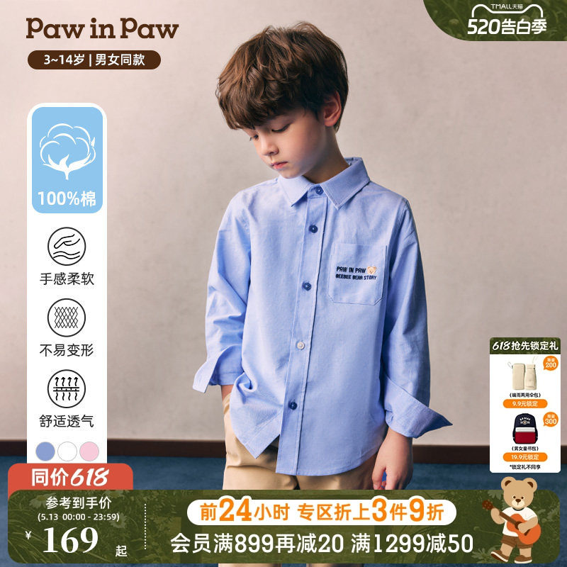 【全棉】PawinPaw卡通小熊童装26年春夏新款男女童纯色翻领