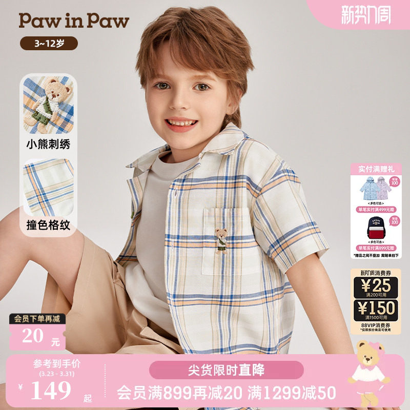 PawinPaw卡通小熊童装夏季男童撞色格纹短袖衬衫休闲