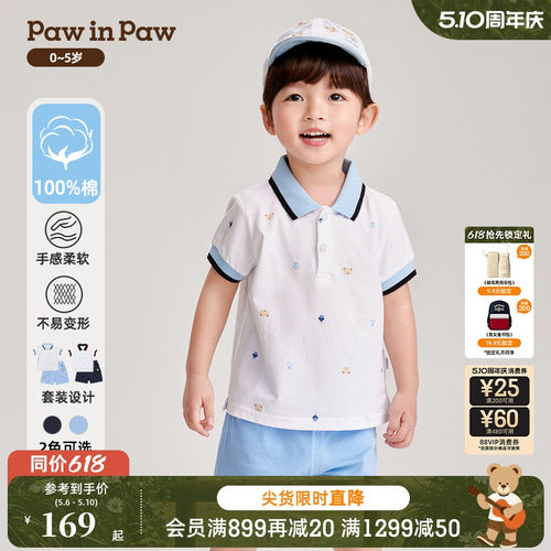 男女宝宝 满印POLO 短袖套装