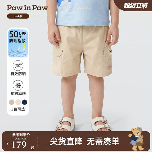【凉感+防晒】PawinPaw卡通小熊童装26年夏季新款男宝宝短裤宽松