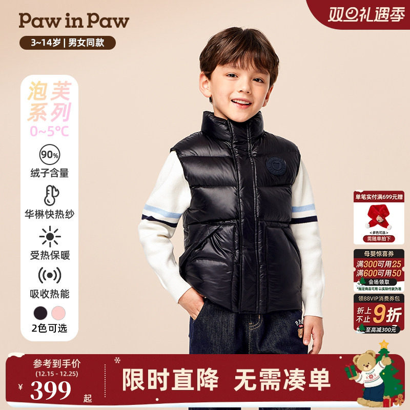 【火山岩蓄热】PawinPaw卡通小熊童装25年冬季新款男女童羽