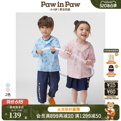 PawinPaw卡通小熊童装春夏男女宝宝宽松连帽外套印花夹克