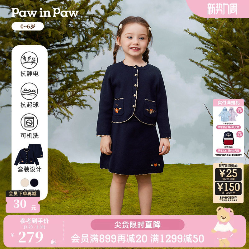 【抗静电】PawinPaw卡通小熊童装25年秋季新款女宝宝小香风