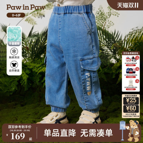 【冷晶醋酸】PawinPaw卡通小熊童装26年男宝宝宽松束脚牛仔裤