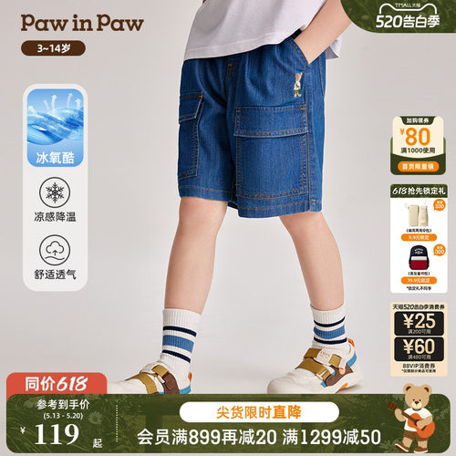 男童 牛仔短裤