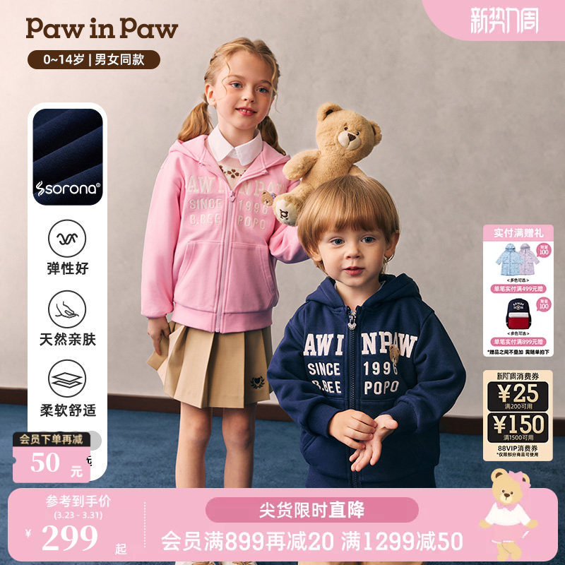 【索罗娜】PawinPaw卡通小熊童装26年春夏新款男女童连帽针