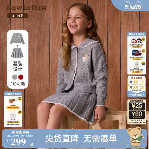 PawinPaw卡通小熊童装26年秋冬季新款女童儿童半裙开衫套装两件套
