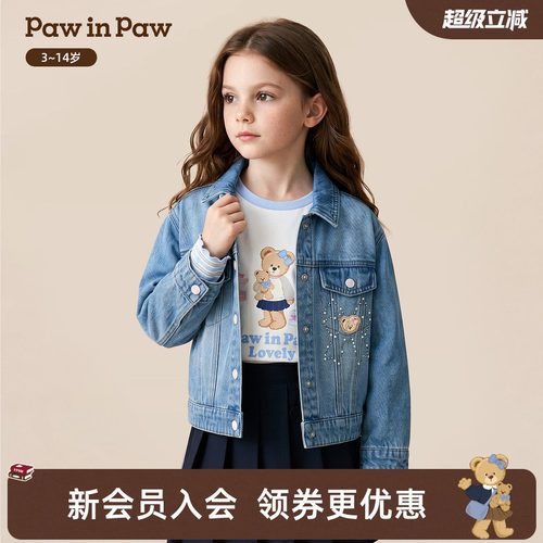 【全棉】PawinPaw卡通小熊童装26年秋季新款女童长袖牛仔外套夹克
