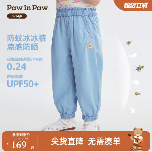 【冰感防晒】PawinPaw卡通小熊童装26年新款女童女宝宝束脚牛仔裤