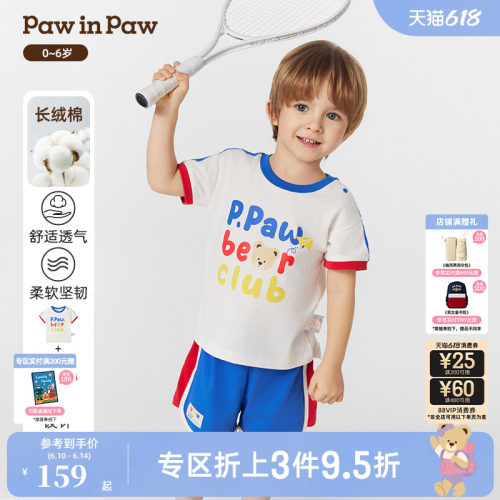 【长绒棉】PawinPaw卡通小熊童装春夏男女宝宝撞色运动套装