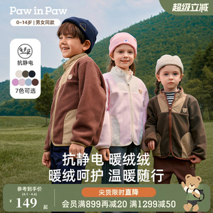 PawinPaw卡通小熊童装 秋冬男女童摇粒绒外套 抗静电