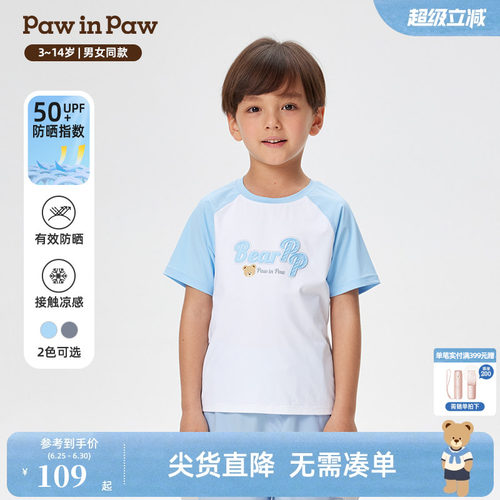 【凉感+防晒】PawinPaw卡通小熊童装春夏男女童插肩袖T恤
