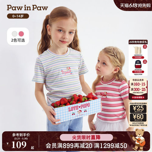 PawinPaw卡通小熊童装26年春夏季新款女童女宝宝正肩袖条纹T恤