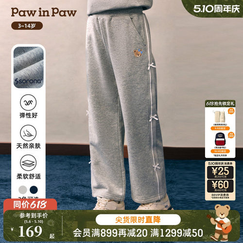 【索罗娜】PawinPaw卡通小熊童装26年春夏季新款女童儿童阔腿裤